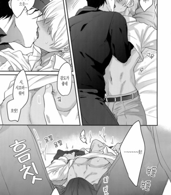[Chikuchiku chi-chiku (Sanchiku)] Koibito wa Poker Face – Detective Conan [Kr] – Gay Manga sex 18