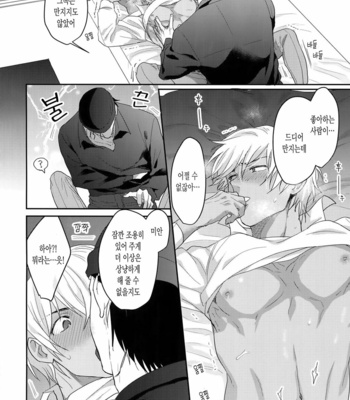 [Chikuchiku chi-chiku (Sanchiku)] Koibito wa Poker Face – Detective Conan [Kr] – Gay Manga sex 19