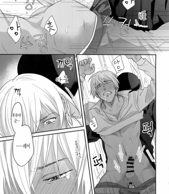 [Chikuchiku chi-chiku (Sanchiku)] Koibito wa Poker Face – Detective Conan [Kr] – Gay Manga sex 22
