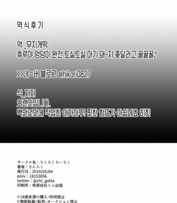 [Chikuchiku chi-chiku (Sanchiku)] Koibito wa Poker Face – Detective Conan [Kr] – Gay Manga sex 25