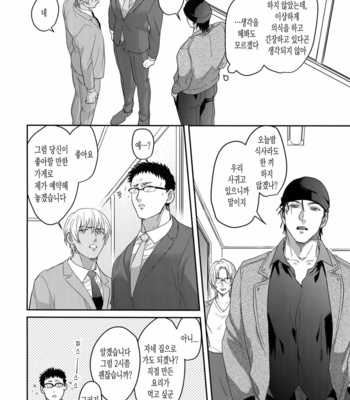 [Chikuchiku chi-chiku (Sanchiku)] Koibito wa Poker Face – Detective Conan [Kr] – Gay Manga sex 5