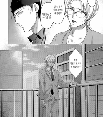 [Chikuchiku chi-chiku (Sanchiku)] Koibito wa Poker Face – Detective Conan [Kr] – Gay Manga sex 7