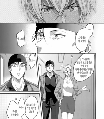 [Chikuchiku chi-chiku (Sanchiku)] Koibito wa Poker Face – Detective Conan [Kr] – Gay Manga sex 8