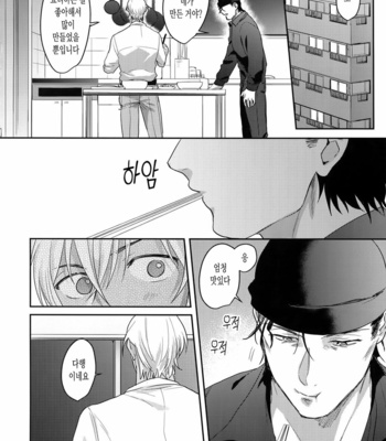 [Chikuchiku chi-chiku (Sanchiku)] Koibito wa Poker Face – Detective Conan [Kr] – Gay Manga sex 9
