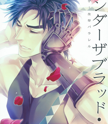 Gay Manga - [NiR/ Juugatsu] Under the Blood 2 – JoJo dj [Eng] – Gay Manga