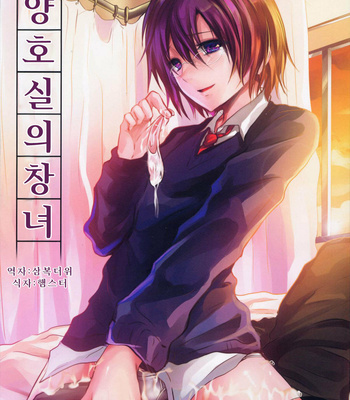 [Shimaji] Health room [Kr] – Gay Manga thumbnail 001