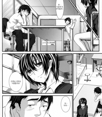 [Shimaji] Health room [Kr] – Gay Manga sex 6