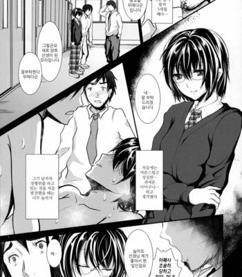 [Shimaji] Health room [Kr] – Gay Manga sex 7