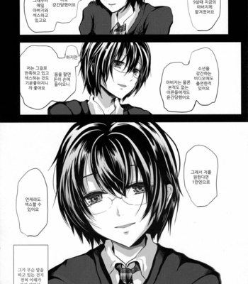 [Shimaji] Health room [Kr] – Gay Manga sex 8