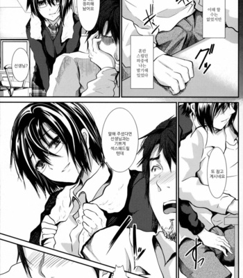 [Shimaji] Health room [Kr] – Gay Manga sex 9