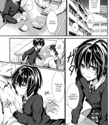 [Shimaji] Health room [Kr] – Gay Manga sex 11