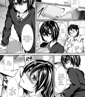 [Shimaji] Health room [Kr] – Gay Manga sex 12