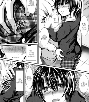 [Shimaji] Health room [Kr] – Gay Manga sex 13