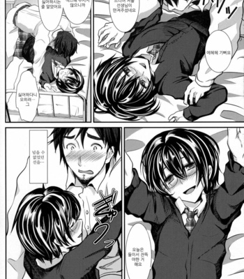 [Shimaji] Health room [Kr] – Gay Manga sex 14