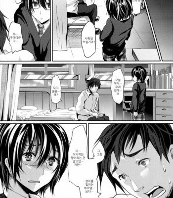 [Shimaji] Health room [Kr] – Gay Manga sex 30