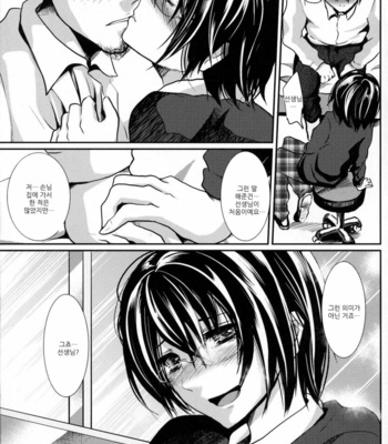 [Shimaji] Health room [Kr] – Gay Manga sex 31