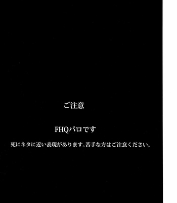 [Raatere] Haikyuu dj – The Coffin of the Flower Keeper 1 [Eng] – Gay Manga sex 4