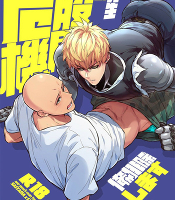 Gay Manga - [ZawarC] I’ll resolve your Rise-Up, Sensei! – One Punch Man dj [Portuguese] – Gay Manga