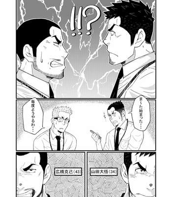 [tommymilk] Hirohashi and Yamada [JP] – Gay Manga sex 5