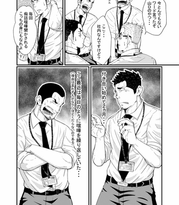 [tommymilk] Hirohashi and Yamada [JP] – Gay Manga sex 7