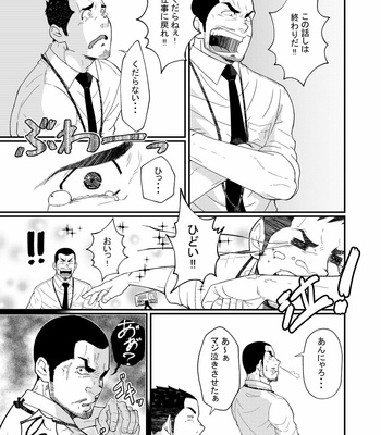 [tommymilk] Hirohashi and Yamada [JP] – Gay Manga sex 8