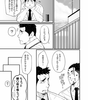 [tommymilk] Hirohashi and Yamada [JP] – Gay Manga sex 10