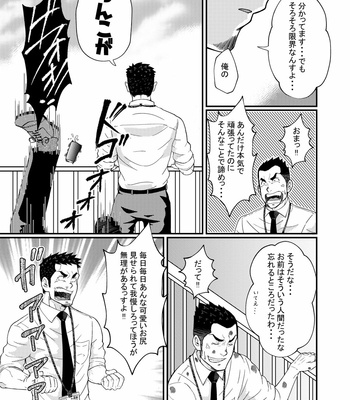 [tommymilk] Hirohashi and Yamada [JP] – Gay Manga sex 12