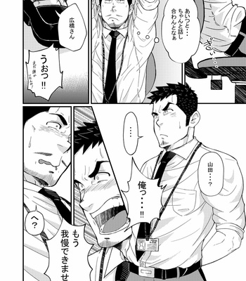 [tommymilk] Hirohashi and Yamada [JP] – Gay Manga sex 15