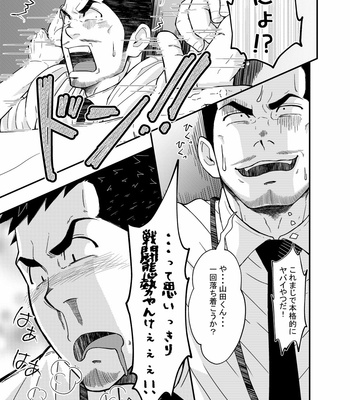 [tommymilk] Hirohashi and Yamada [JP] – Gay Manga sex 16