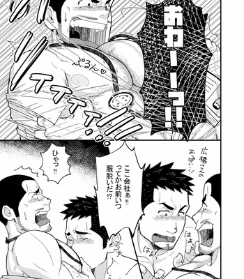 [tommymilk] Hirohashi and Yamada [JP] – Gay Manga sex 18