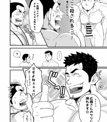 [tommymilk] Hirohashi and Yamada [JP] – Gay Manga sex 21