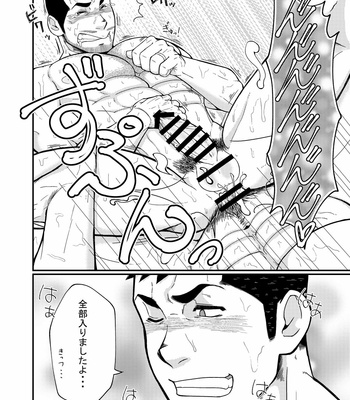 [tommymilk] Hirohashi and Yamada [JP] – Gay Manga sex 27