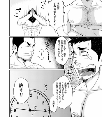 [tommymilk] Hirohashi and Yamada [JP] – Gay Manga sex 33