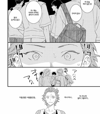 [Takuma] Zutto kimi no Turn (c.1) [Kr] – Gay Manga sex 3