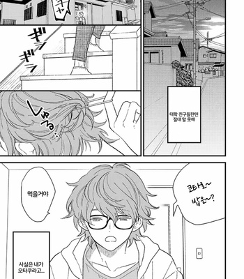 [Takuma] Zutto kimi no Turn (c.1) [Kr] – Gay Manga sex 4