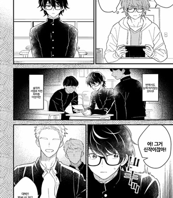 [Takuma] Zutto kimi no Turn (c.1) [Kr] – Gay Manga sex 5