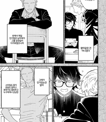 [Takuma] Zutto kimi no Turn (c.1) [Kr] – Gay Manga sex 6