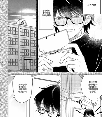 [Takuma] Zutto kimi no Turn (c.1) [Kr] – Gay Manga sex 7