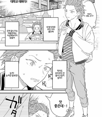 [Takuma] Zutto kimi no Turn (c.1) [Kr] – Gay Manga sex 10