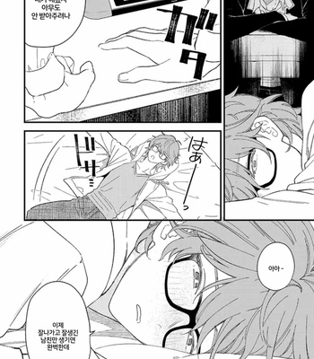 [Takuma] Zutto kimi no Turn (c.1) [Kr] – Gay Manga sex 13