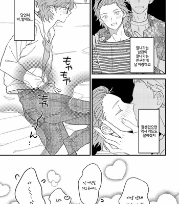 [Takuma] Zutto kimi no Turn (c.1) [Kr] – Gay Manga sex 14