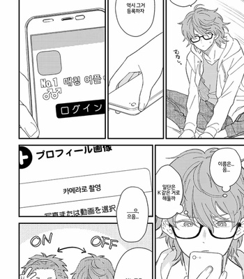 [Takuma] Zutto kimi no Turn (c.1) [Kr] – Gay Manga sex 15