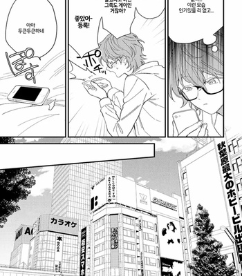 [Takuma] Zutto kimi no Turn (c.1) [Kr] – Gay Manga sex 16