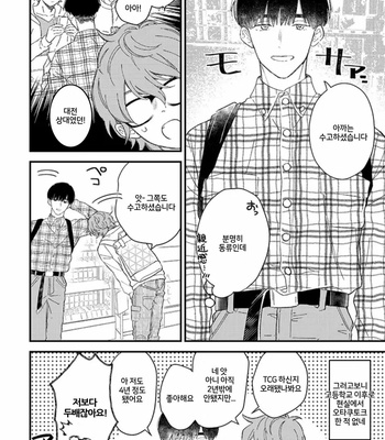 [Takuma] Zutto kimi no Turn (c.1) [Kr] – Gay Manga sex 19