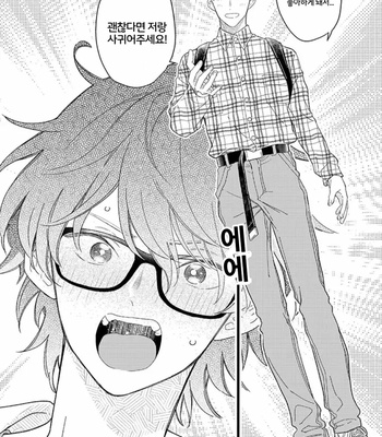[Takuma] Zutto kimi no Turn (c.1) [Kr] – Gay Manga sex 21
