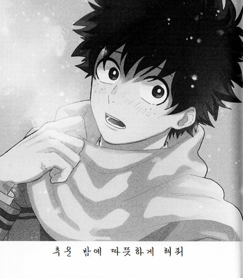 [ma-te] at night on the cold day – Boku no Hero Academia dj [Kr] – Gay Manga sex 2