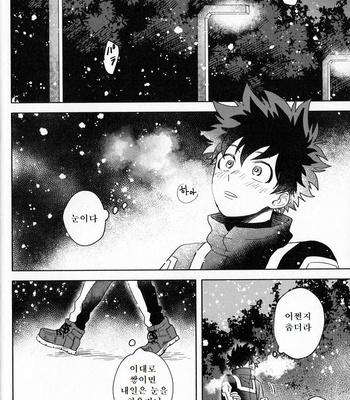 [ma-te] at night on the cold day – Boku no Hero Academia dj [Kr] – Gay Manga sex 5