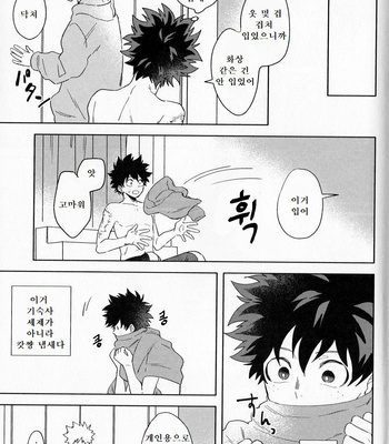 [ma-te] at night on the cold day – Boku no Hero Academia dj [Kr] – Gay Manga sex 10