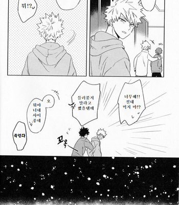 [ma-te] at night on the cold day – Boku no Hero Academia dj [Kr] – Gay Manga sex 19