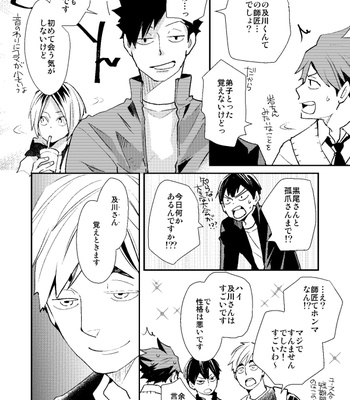 [DATTO!] Shoka no Ikemen-kun Matsuri – Haikyuu!! dj [JP] – Gay Manga sex 10